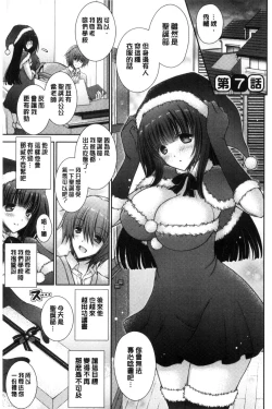 Page 149 of Iinari Holic | 言聽計從的成癮症