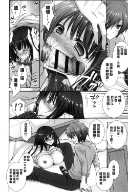 Page 14 of Iinari Holic | 言聽計從的成癮症