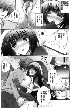 Page 153 of Iinari Holic | 言聽計從的成癮症