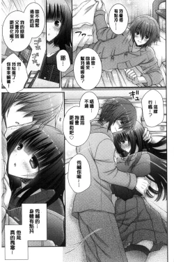 Page 175 of Iinari Holic | 言聽計從的成癮症