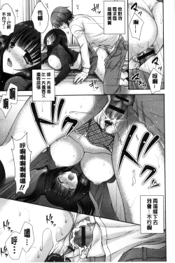 Page 33 of Iinari Holic | 言聽計從的成癮症