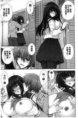 Page 63 of Iinari Holic | 言聽計從的成癮症