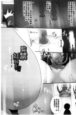 Page 106 of Tenshippai | 天使的柔乳