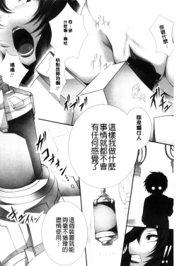 Page 119 of Tenshippai | 天使的柔乳