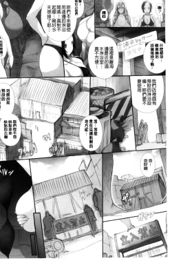 Page 131 of Tenshippai | 天使的柔乳