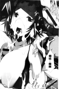 Page 143 of Tenshippai | 天使的柔乳