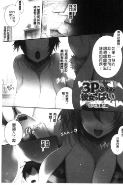 Page 166 of Tenshippai | 天使的柔乳