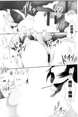 Page 179 of Tenshippai | 天使的柔乳