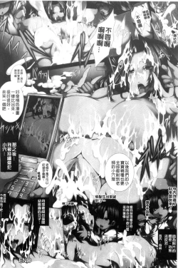 Page 17 of Tenshippai | 天使的柔乳