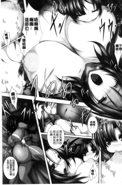 Page 28 of Tenshippai | 天使的柔乳