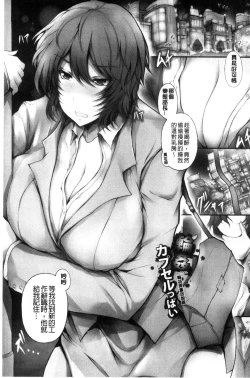 Page 38 of Tenshippai | 天使的柔乳