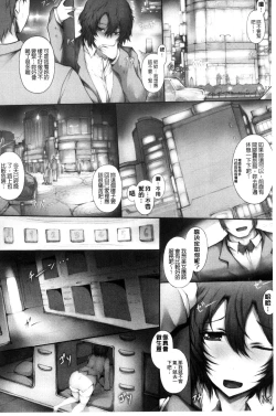 Page 39 of Tenshippai | 天使的柔乳