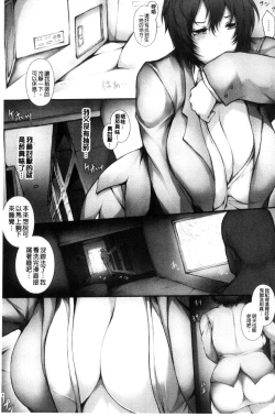 Page 40 of Tenshippai | 天使的柔乳