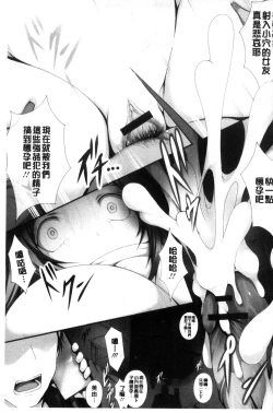 Page 68 of Tenshippai | 天使的柔乳