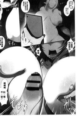 Page 69 of Tenshippai | 天使的柔乳