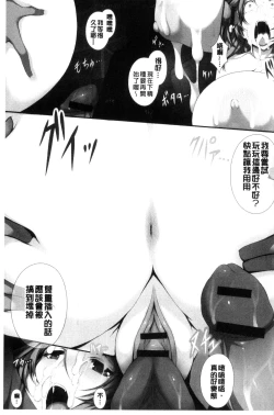 Page 72 of Tenshippai | 天使的柔乳