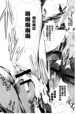 Page 75 of Tenshippai | 天使的柔乳