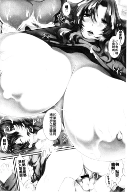 Page 93 of Tenshippai | 天使的柔乳