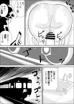 Page 39 of Boku to Oba-san no Dokidoki Roshutsu Seikatsu