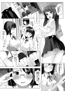 Page 2 of Kiyoku, Tadashiku, Kuruoshiku