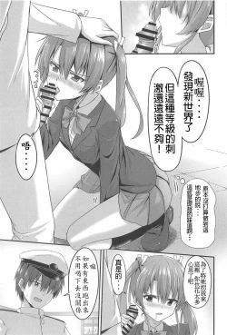 Page 10 of JK Zuikaku to Ecchi Shitai!!