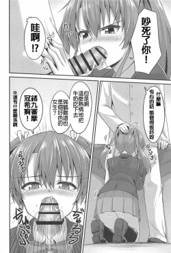 Page 11 of JK Zuikaku to Ecchi Shitai!!
