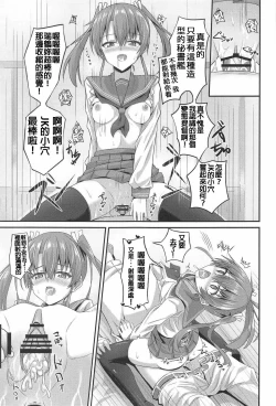 Page 20 of JK Zuikaku to Ecchi Shitai!!