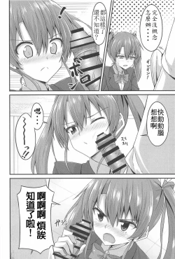 Page 9 of JK Zuikaku to Ecchi Shitai!!