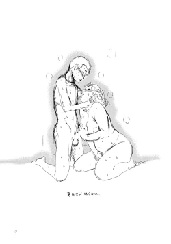 Page 16 of Boshi no Natsuyasumi