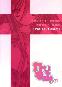 Page 2 of Karimofu Shoujo