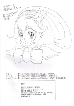 Page 36 of Midorizuma nao 29-sai Sekirara Fuufu Seikatsu