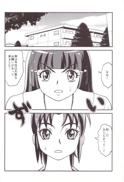 Page 4 of Midorizuma nao 29-sai Sekirara Fuufu Seikatsu