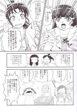 Page 7 of Midorizuma nao 29-sai Sekirara Fuufu Seikatsu