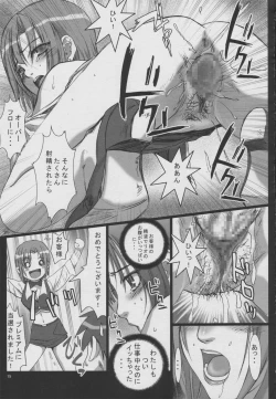 Page 14 of Surokyara Hisshou Magazine