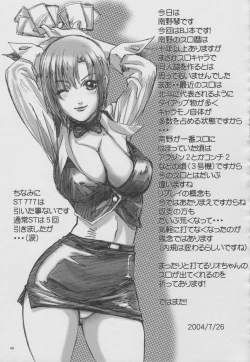 Page 48 of Surokyara Hisshou Magazine