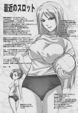 Page 72 of Surokyara Hisshou Magazine