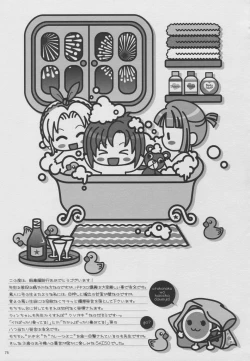 Page 74 of Surokyara Hisshou Magazine