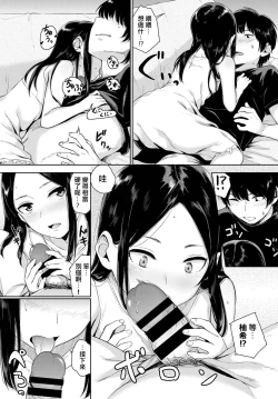 Page 6 of Atelier Hakuchuumu