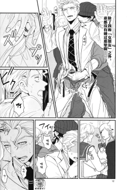 Page 11 of TRAIN PANIC