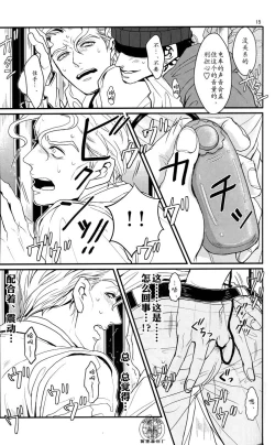 Page 14 of TRAIN PANIC