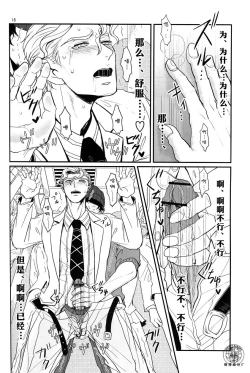 Page 17 of TRAIN PANIC