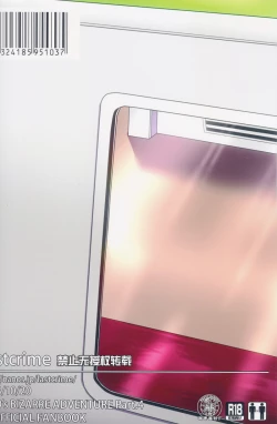 Page 25 of TRAIN PANIC