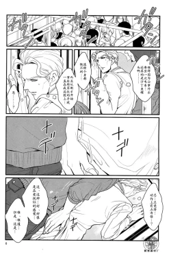 Page 5 of TRAIN PANIC