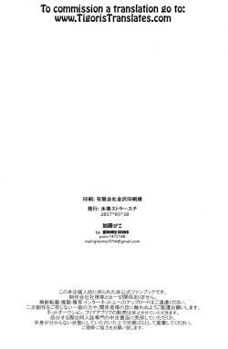 Page 34 of Be my honey