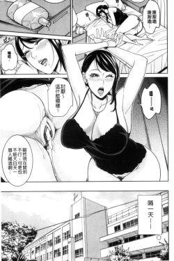 Page 120 of Aniyome Bitch Life | 兄嫂淫蕩女性生活