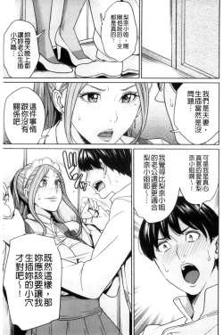 Page 160 of Aniyome Bitch Life | 兄嫂淫蕩女性生活