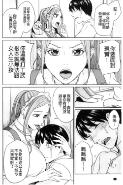 Page 161 of Aniyome Bitch Life | 兄嫂淫蕩女性生活