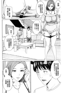 Page 37 of Aniyome Bitch Life | 兄嫂淫蕩女性生活