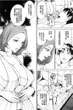 Page 51 of Aniyome Bitch Life | 兄嫂淫蕩女性生活