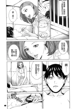 Page 60 of Aniyome Bitch Life | 兄嫂淫蕩女性生活